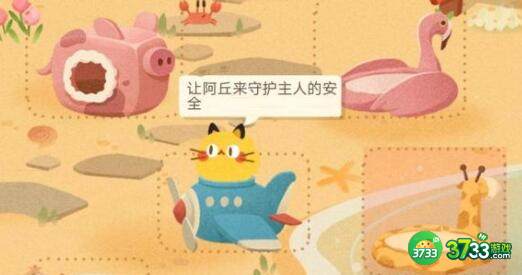 猫咪公寓房客装饰高满意度搭配一览