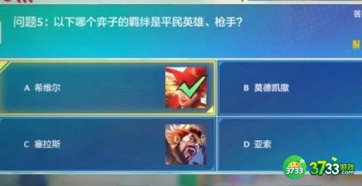 金铲铲之战理论特训第七天答案是什么-理论特训第七天答案分享