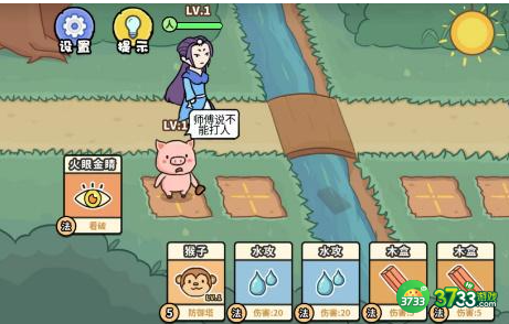 扯个蛋子第三关怎么过-第三关三打白骨精通关攻略