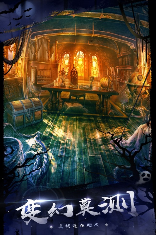 密室逃脱18移动迷城游戏截图2