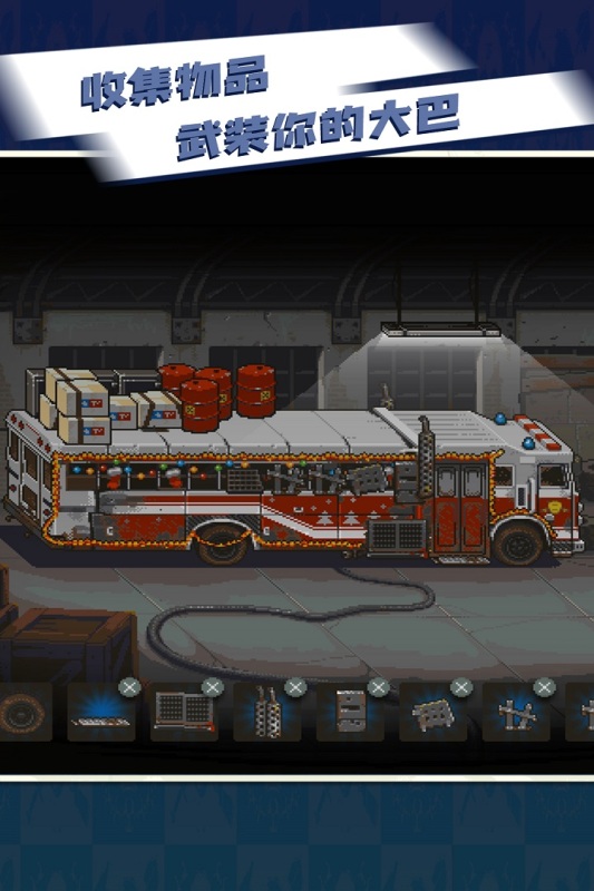 全民僵尸大战游戏截图4