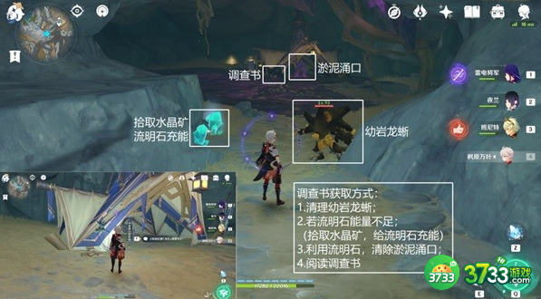 原神层岩巨渊矿产志任务怎么做-原神层岩巨渊矿产志任务攻略