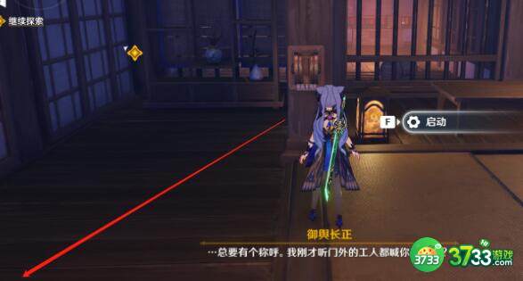 原神慕切倾奇之末任务攻略及宝箱位置