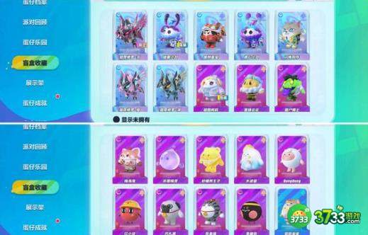 蛋仔派对兑换码礼包码2023一览