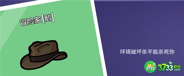 鹅鸭杀冒险家技能一览