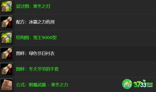 魔兽世界怀旧服wlk冬幕节任务完成技巧