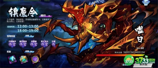 镇魂街天生为王镇魔令攻略大全