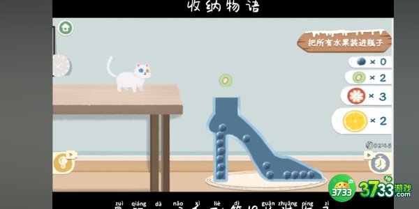 收纳物语装瓶子怎么通关-装瓶子通关攻略