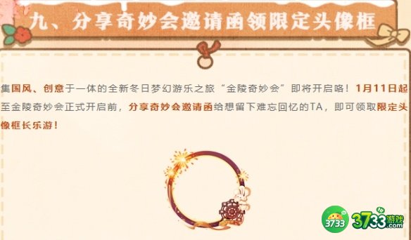 一梦江湖五周年庆典都有什么活动-五周年庆典活动介绍