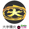 宝可梦大集结喷火龙怎么样-宝可梦大集结喷火龙宝可梦介绍