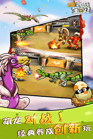 恐龙神奇宝贝游戏截图3