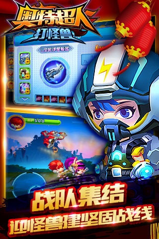 奥特超人打怪兽游戏截图2