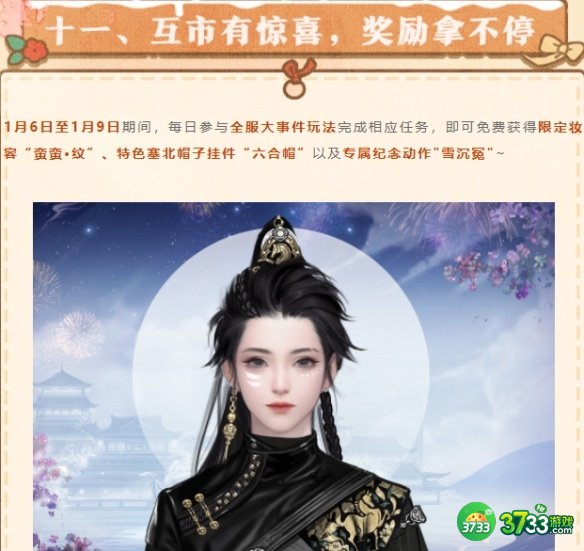 一梦江湖五周年庆典都有什么活动-五周年庆典活动介绍