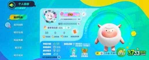 蛋仔派对礼包兑换码最新一览