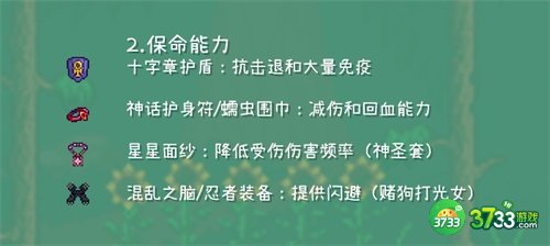 泰拉瑞亚法师毕业用什么饰品-泰拉瑞亚法师毕业饰品攻略