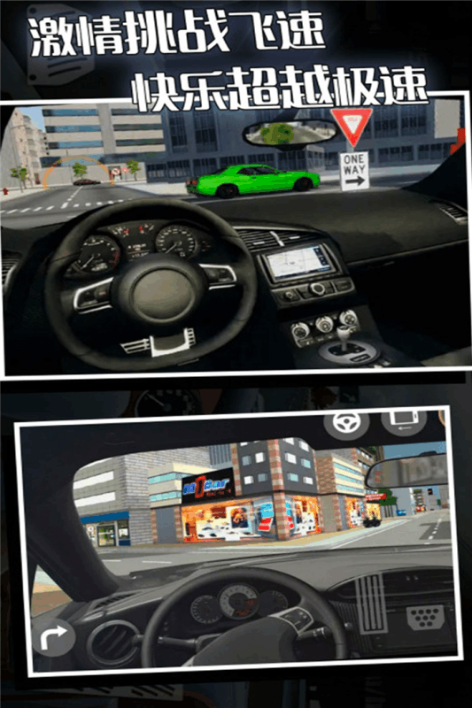 疯狂赛车手游戏截图4