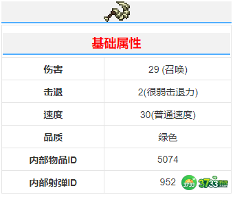 泰拉瑞亚脊柱骨鞭怎么样-泰拉瑞亚脊柱骨鞭武器介绍