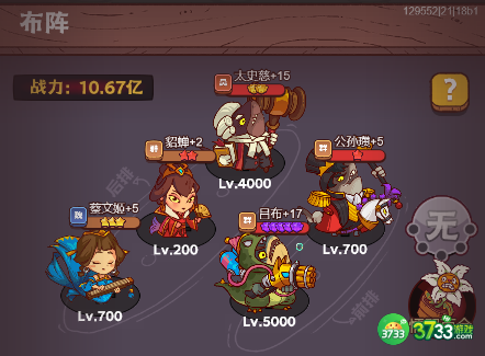 咸鱼之王咸鱼神杯第四期出什么阵容比较好-咸鱼神杯第四期阵容推荐