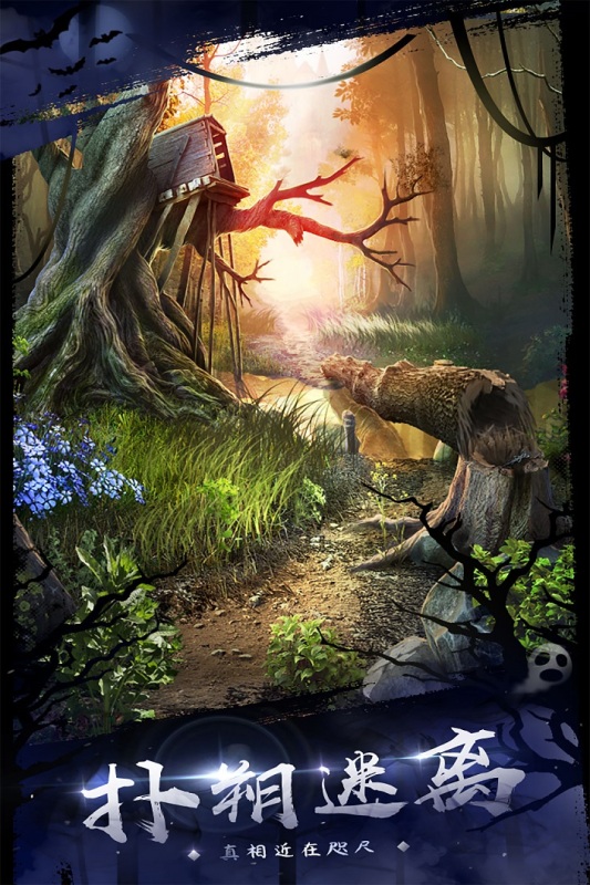 密室逃脱18移动迷城游戏截图4