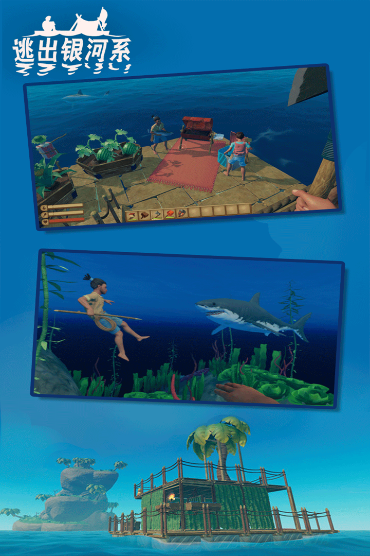 逃出银河系游戏截图1