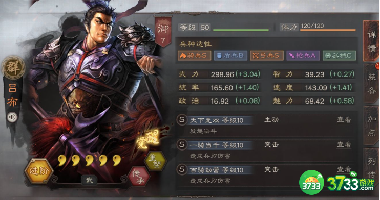 三国志战略版吕布弓兵阵容怎么搭配-三国志战略版吕布弓兵阵容搭配攻略