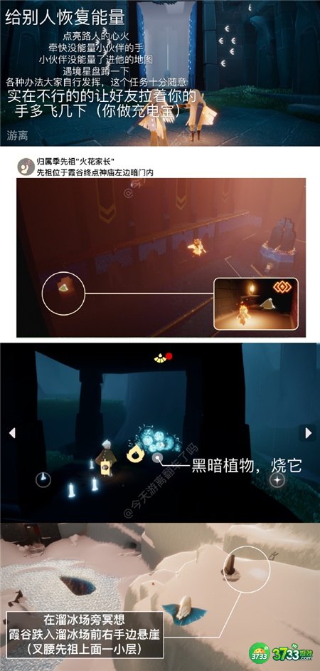 光遇12.21季节蜡烛位置一览