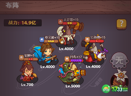 咸鱼之王咸鱼神杯第四期出什么阵容比较好-咸鱼神杯第四期阵容推荐