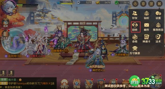 自在西游法术怎么升级-法术升级与重生方法介绍