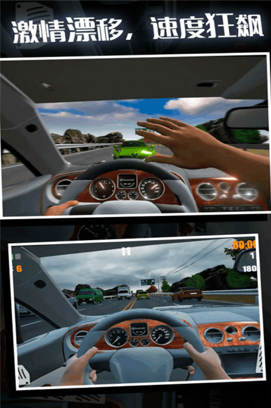 疯狂赛车手游戏截图5