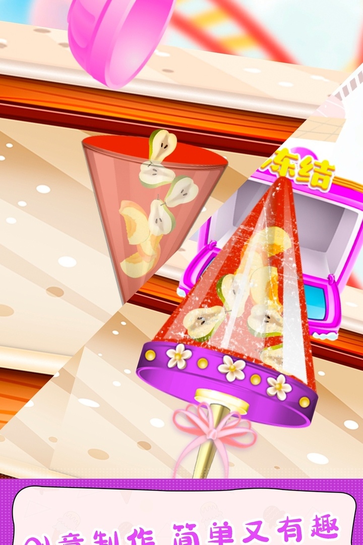 甜甜爱消除游戏截图2