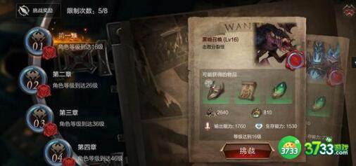 拉结尔骑士拜森守护套搭配及天赋加点选择