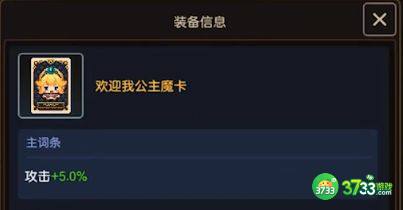 坎公骑冠剑未来骑士专武及装备怎么搭配-坎公骑冠剑未来骑士专武及装备搭配攻略