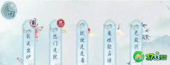 汉字梗传墓找出17个字过关方法