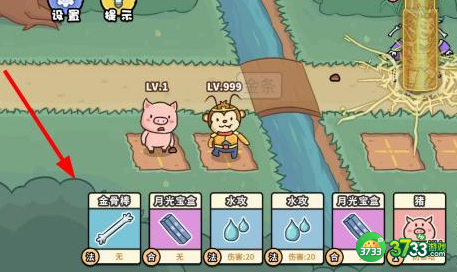 扯个蛋子第三关怎么过-第三关三打白骨精通关攻略