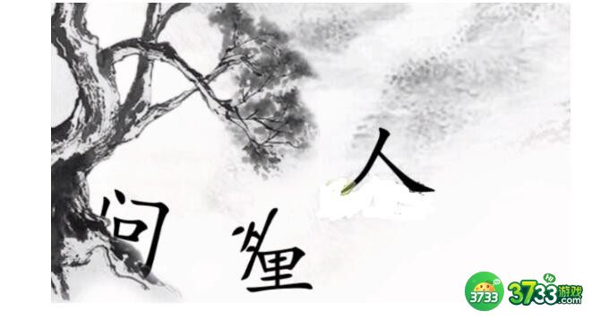 汉字魔法赋诗七怎么过关-赋诗七通关攻略抖音