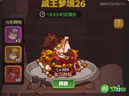 咸鱼之王咸王梦境怎么过-咸鱼之王咸王梦境过关攻略