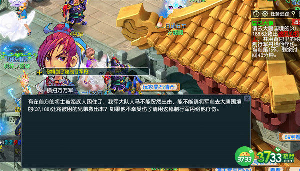 梦幻西游官职任务怎么做-梦幻西游官职任务完成攻略