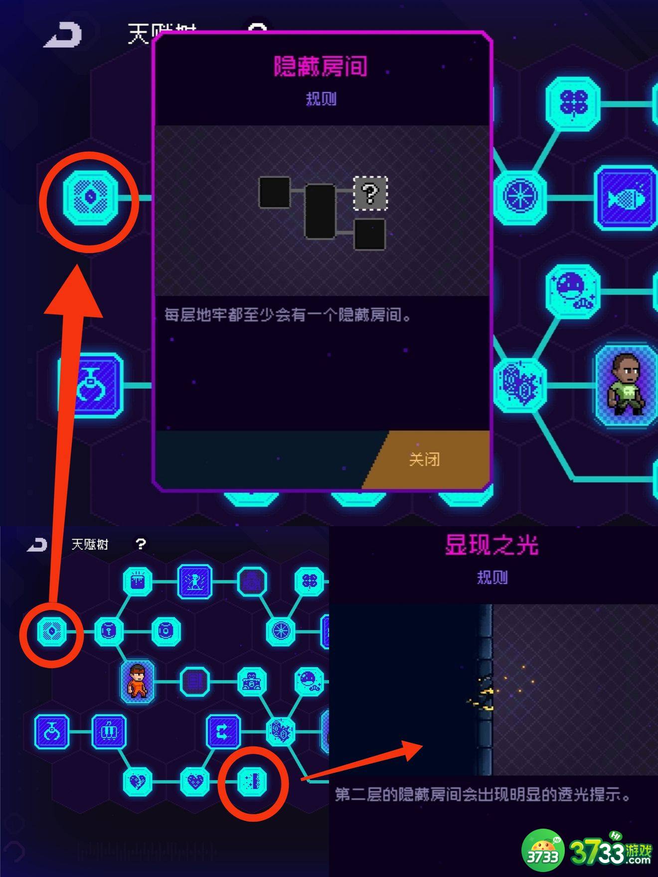 霓虹深渊无限隐藏房间怎么找-霓虹深渊无限隐藏房间寻找方法