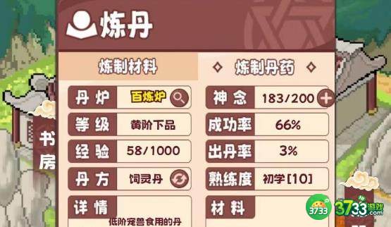 星元大陆技能掉落坐标一览