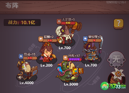 咸鱼之王咸鱼神杯第四期出什么阵容比较好-咸鱼神杯第四期阵容推荐