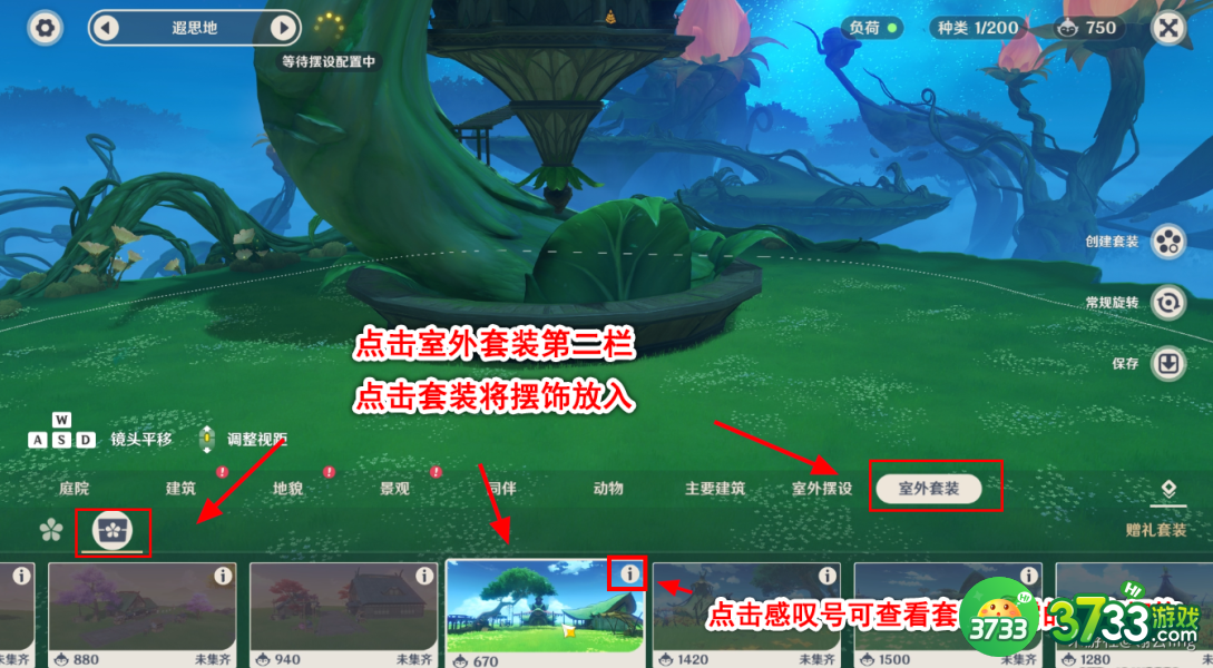 原神尘歌壶角色赠礼怎么使用-原神尘歌壶角色赠礼使用方法