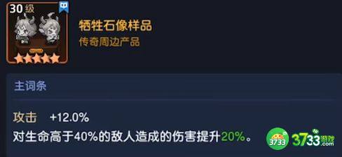 坎公骑冠剑火羊蕾伊推荐用什么装备-坎公骑冠剑火羊蕾伊专武介绍及装备推荐