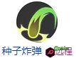 宝可梦大集结妙蛙花怎么样-宝可梦大集结妙蛙花宝可梦介绍