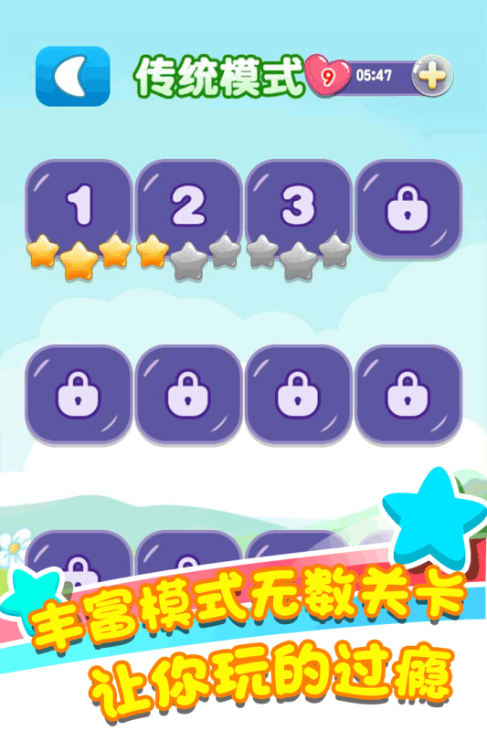 乐游连连看游戏截图1