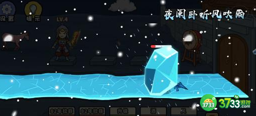 扯个蛋子第四关怎么过-第四关以诗破敌2通关攻略