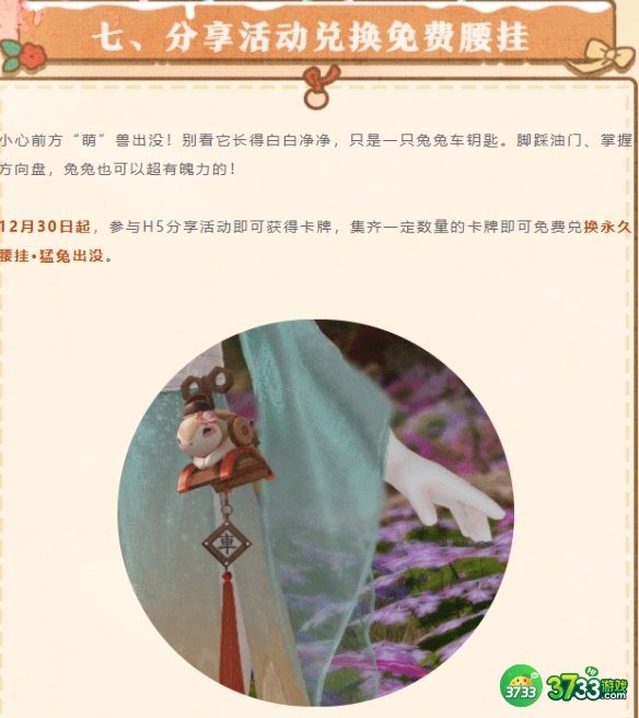 一梦江湖五周年庆典都有什么活动-五周年庆典活动介绍