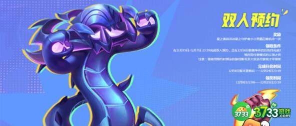 云顶之弈S8预约奖励领取入口及网址