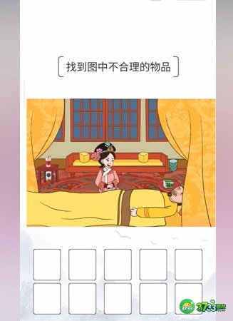 我的文字世界嬛嬛找茬怎么过-找到图中不合理的物品通关攻略