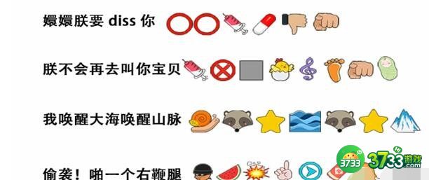 抖音疯狂文字用表情包翻译热梗通关攻略-用表情包翻译热梗怎么过