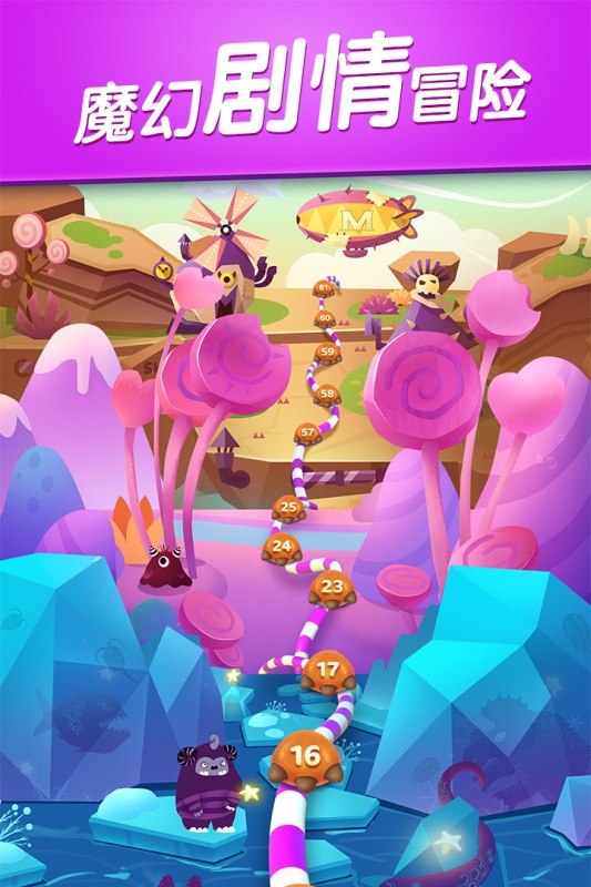 飞屋消消消游戏截图1